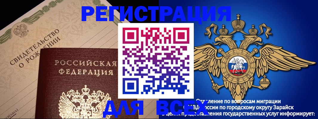 временная регистрация собственник в Котовске