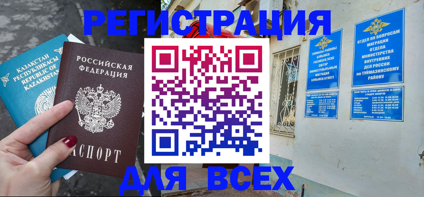 прописка поиск в Котовске