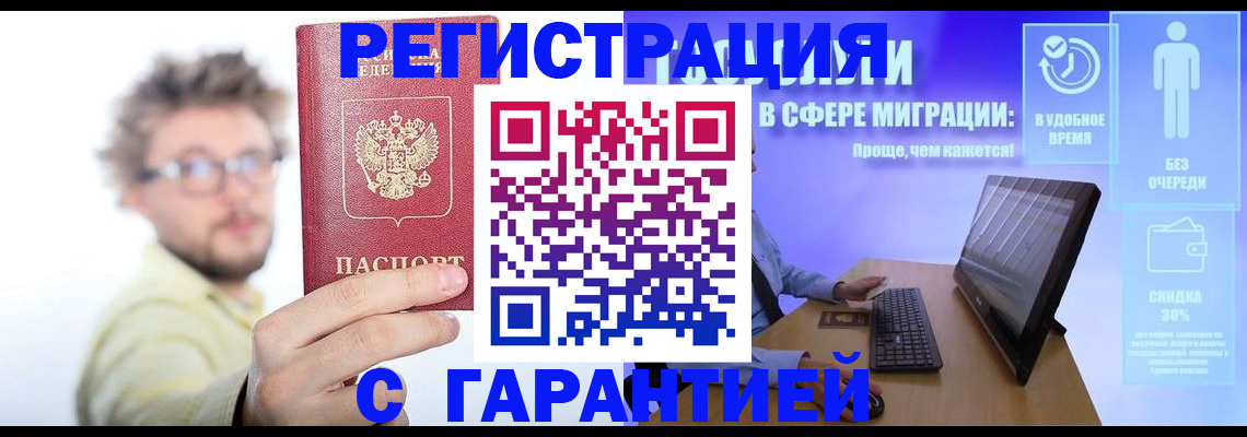 прописка для военкомата в Котовске