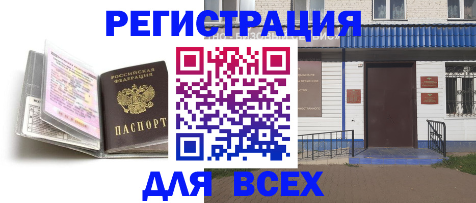 регистрация для дет. сада в Котовске