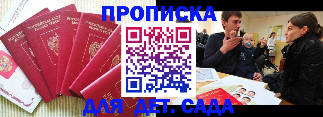 найти адрес прописки в Котовске